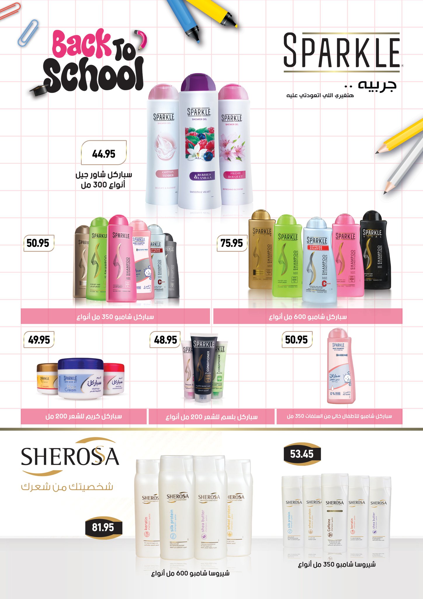 abdullah-alothaim-markets offers from 17sep to 4sep 2025 عروض أسواق عبد الله العثيم من 17 سبتمبر حتى 4 سبتمبر 2025 صفحة رقم 30